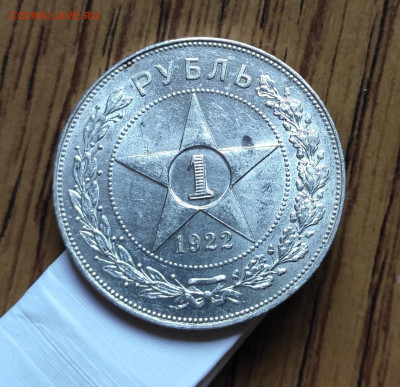 1 Рубль 1922 АГ и 1 Рубль 1922 ПЛ UNC - IMG_20200117_124613