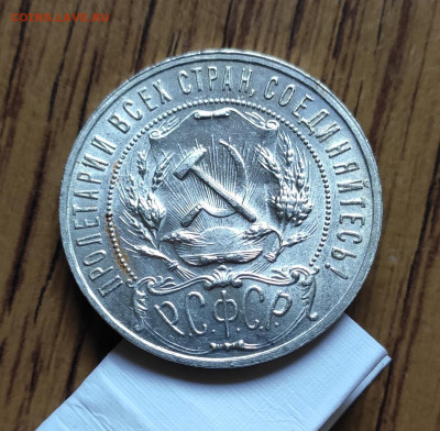 1 Рубль 1922 АГ и 1 Рубль 1922 ПЛ UNC - IMG_20200117_124626