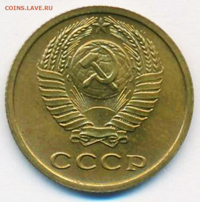 2 копейки 1974 шт 1.13 - IMG_20200117_210155