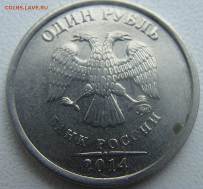 РАСКОЛ АВЕРС 1РУБЛЬ 2014 Г. - 14 аверс.JPG
