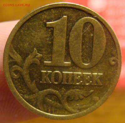 РАСКОЛ 10 КОП. 2002Г. - 10 коп 2002 рск.JPG
