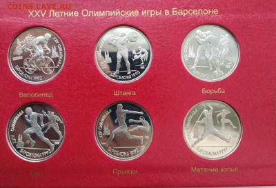 1 рубль набор Барселона 1992 - IMG_20200117_093534