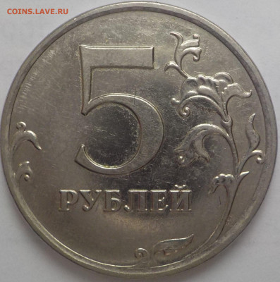 5 руб 2009г ммд определить - DSCN2603.JPG