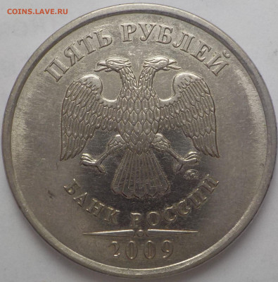 5 руб 2009г ммд определить - DSCN2604.JPG