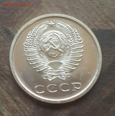 20 копеек 1974 года до 20.01.2020 в 22.30 мск - 20200117_142720