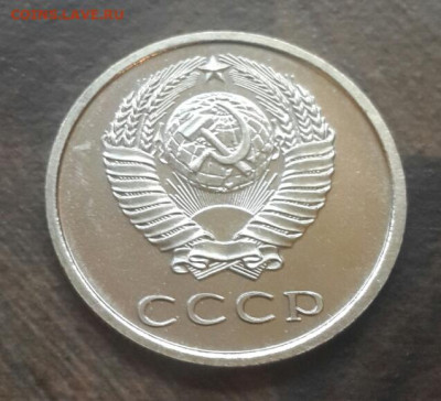 20 копеек 1976 года до 20.01.2020 в 22.30 мск - 20200117_142534