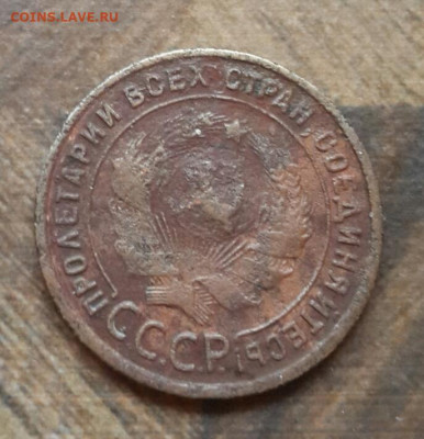 1 копейка 1925 года 21.01.2020 в 22.30 мск - 20200117_143237