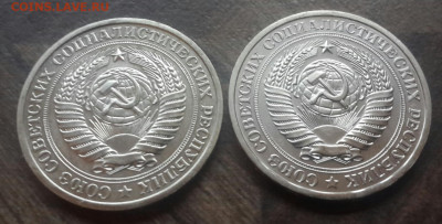 1 рубль 1974,75 года 21.01.2020 в 22.30 мск - 20200117_143146