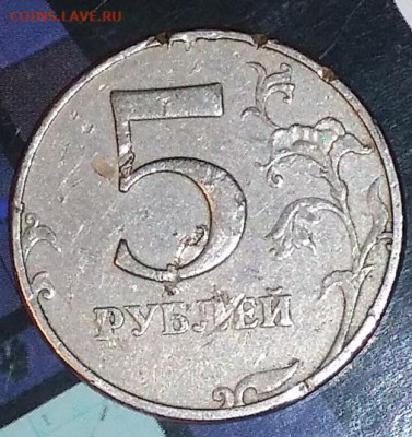 5 рублей 1997г - 20180331_231809