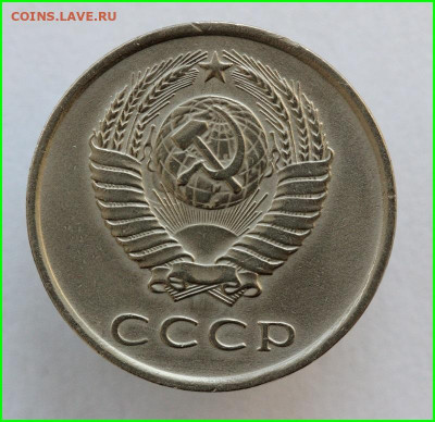 20 копеек 1970 года - IMG_5315.JPG
