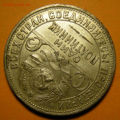 (2) Полтинник 1925, кладовый -- до 23.01.20. 22:00 мск. - DSCN6948.JPG