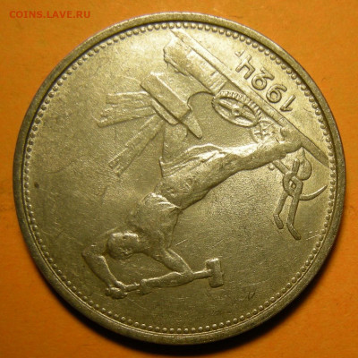 (2) Полтинник 1924 ТР, кладовый -- до 23.01.20. 22:00 мск. - DSCN6958.JPG