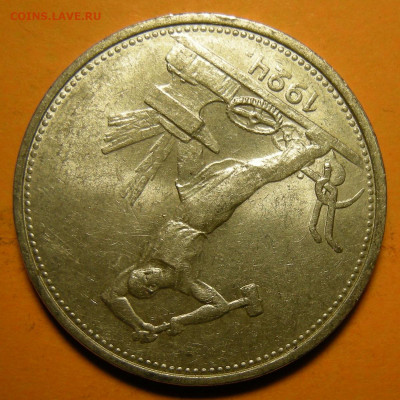 (1) Полтинник 1924 ТР, кладовый -- до 23.01.20. 22:00 мск. - DSCN6989.JPG