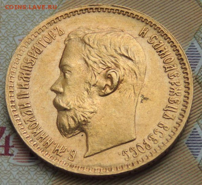 5 рублей 1902 г. (Золото) - DSCN0556.JPG