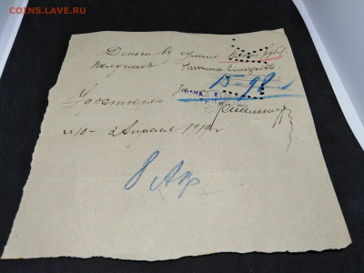 1919.Документ о получении денег. До 23 янв 22.00МСК - 2