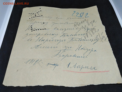 1919.Документ о получении денег. До 23 янв 22.00МСК - 1