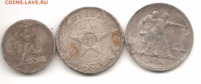 Рубль 1921.1924 полтинник 1927. 18.01 - 17 010