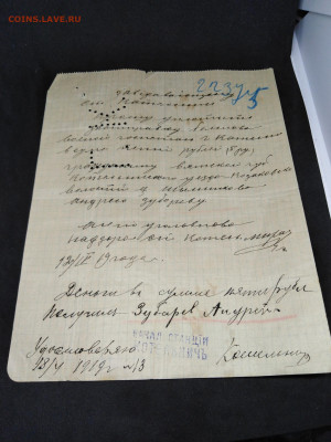 1919год. Документ о получении денег. До 23 янв 22.00МСК - 4