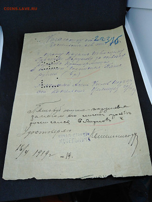 1919 г.Документ.СЖД.до 23 янв 22.00МСК - 5