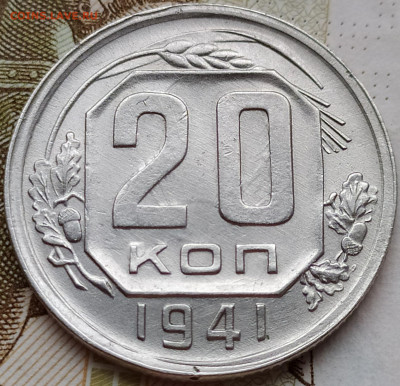 20 коп 1941г. шт.Г по ЯВА - 20 коп 1941 (3)