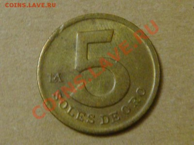 -v- Перу 5 соль де оро 1981  до 19.08(21.00) - DSC03631.JPG