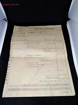 1920 год. Расчет. до 23 янв 22.00МСК - 18