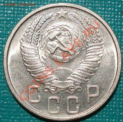 15 коп 1953 Фед. 120а аUNC до 22:00 15.08.11 по МСК. - DSC05310.JPG