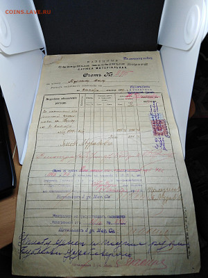 1919 год. Счет. С гербовыми марками.До 23 янв 22.00МСК - 1