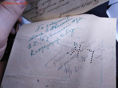 1920 год.расписка.С гербовыми марками.До 23 янв 22.00 МСк - 6