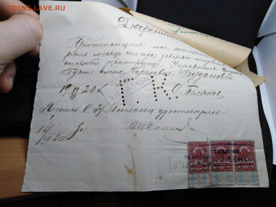 1920 год.расписка.С гербовыми марками.До 23 янв 22.00 МСк - 5