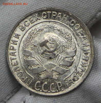 10 копеек 1928 год в штемпельном блеске- 21.01.20 в 22.00 - 16,01,20 009