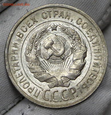 20 копеек 1924 год в штемпельном блеске- 21.01.20 в 22.00 - 16,01,20 021