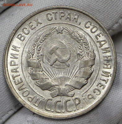 20 копеек 1929 год в штемпельном блеске - 21.01.20 в 22.00 - 16,01,20 025
