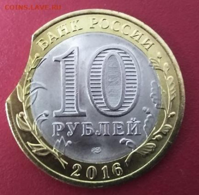 Белгородская обл. Выкус. С рубля. БЛИЦ. - -O01jGC-adk_cr