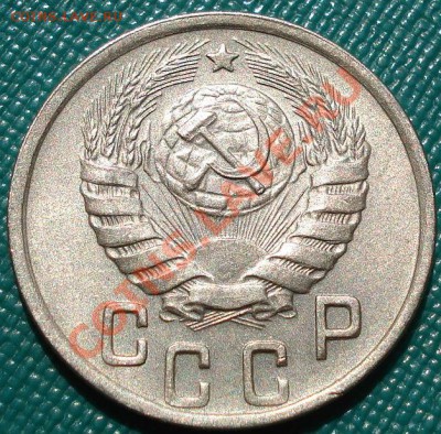 15 копеек 1944 аUNC до 22:00 15.08.11 по МСК. - DSC04953.JPG