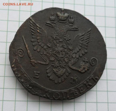 5 копеек 1783г. - crop_210210816_ZV8G