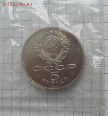 5 руб. Юбилейный .Благовещенский собор. Пруф. с 200р. - crop_210211963_K4edSI
