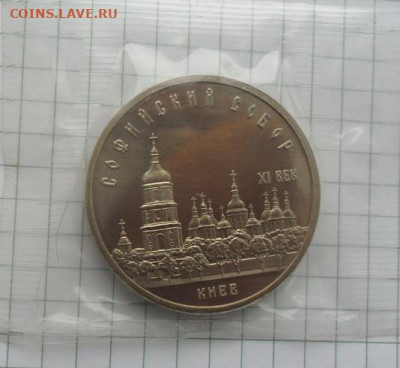 5 руб. Юбилейный .Софийский собор. Пруф. с 200р. - crop_210212033_phYOUC