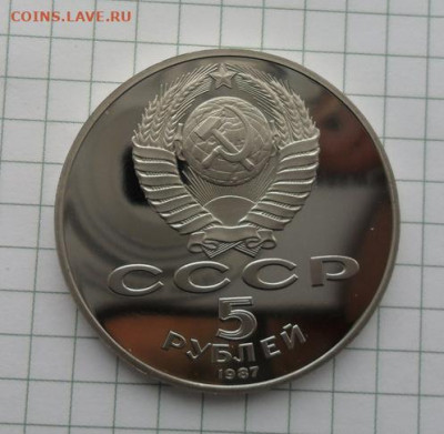 5 руб. Юбилейный .ВОСР. Шайба. Пруф. с 200р. - crop_210211468_GFjb