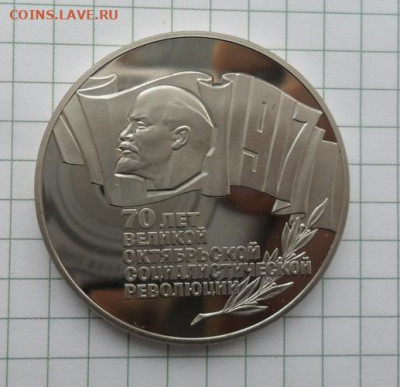 5 руб. Юбилейный .ВОСР. Шайба. Пруф. с 200р. - crop_210211411_ZNMtu