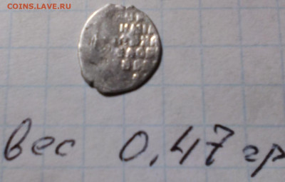 Определить чешую - 13-1