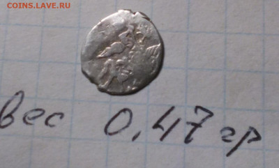 Определить чешую - 13-2