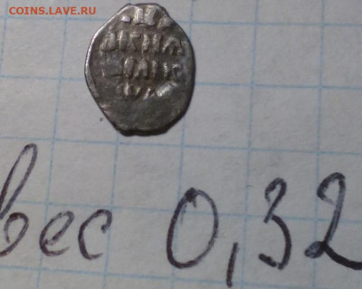 Определить чешую - 16-1