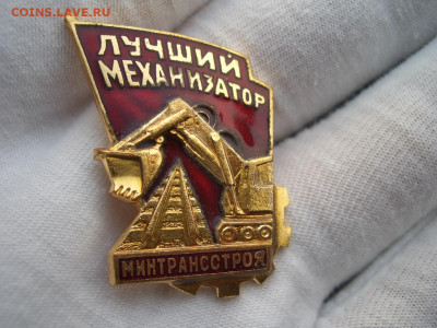 Лучший механизатор минтрансстроя -  23.01.2020 - 22.00 Мск. - Znaki-2 (17).JPG