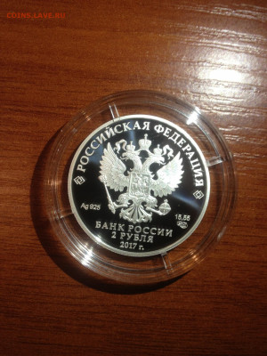 2 руб. Художник Айвазовский, 2017 до 23.01 - avfLERbDrm8