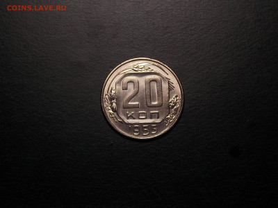 20 копеек 1955 UNC в коллекцию до 21.01.20 до 22-00 по мск - DSCN3495.JPG