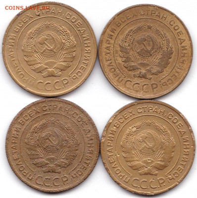 5 коп 1928-30(2)-32гг. - 4шт. до 23.01.20. 22-00 Мск - 5 коп 1928-30(3)-32гг.