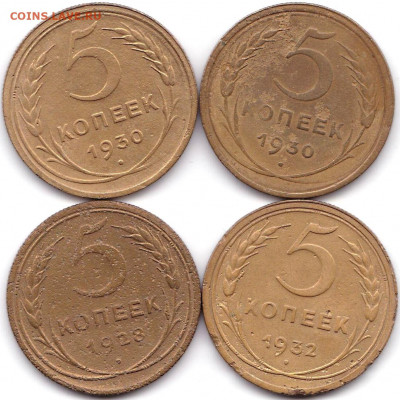 5 коп 1928-30(2)-32гг. - 4шт. до 23.01.20. 22-00 Мск - 5 коп 1928-30(2)-32гг.