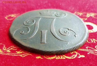2 копейки 1799 год К.М   до 23.01.20 в 23.00 Мос. - SAVE_20200117_184730