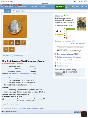 10 РУБЛЕЙ 2019 КЛИН ВЫРАЖЕННЫЙ НЕПРОЧЕКАН АВЕРС И РЕВЕРС - 7A0B51A6-BED6-4446-A200-CBB9F4A3F931